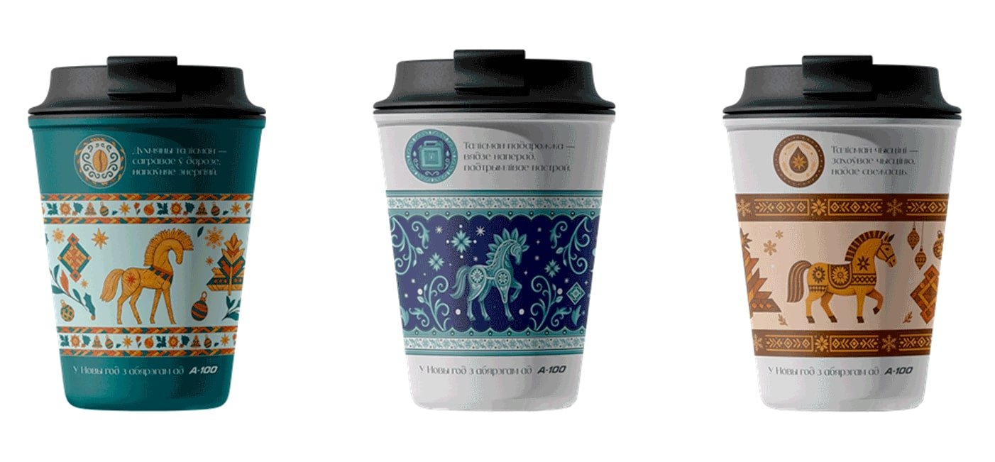 Новы год з талісманамі