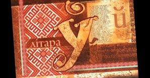 Культурна-масавае мерапрыемства  «Дзень роднай мовы»