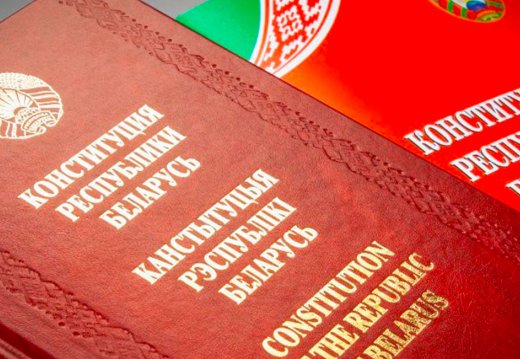 Мерапрыемства «Дзень Канстытуцыі Рэспублікі Беларусь»