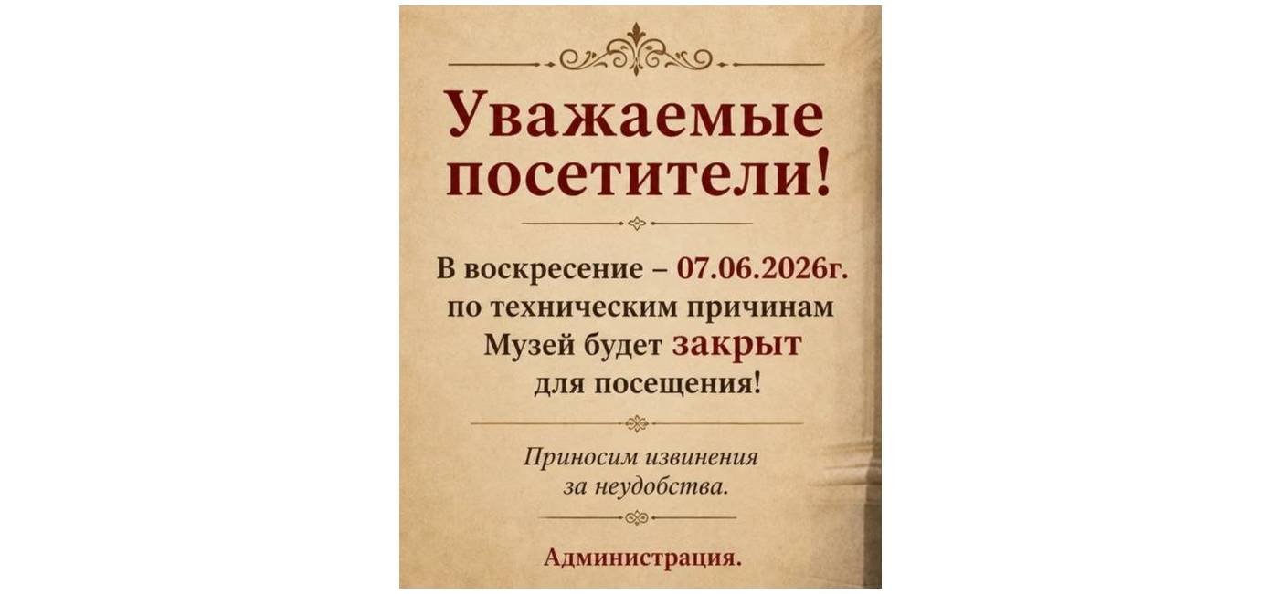 Уважаемые посетители!