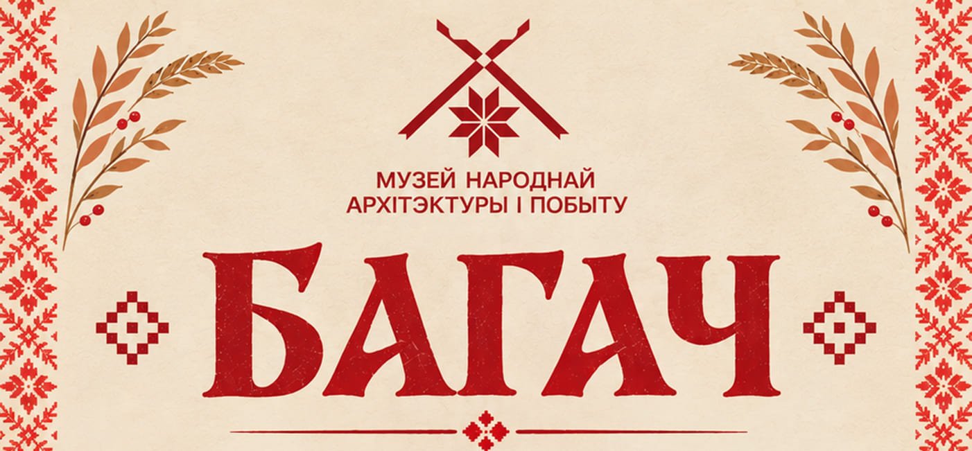 Багач заткнуў у страху рагач