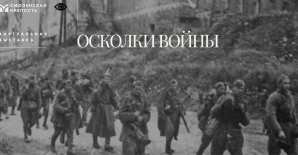 80-годдзю Вялікай Перамогі прысвячаецца