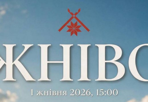 «Жніво» – свята ўраджаю ў музеі!