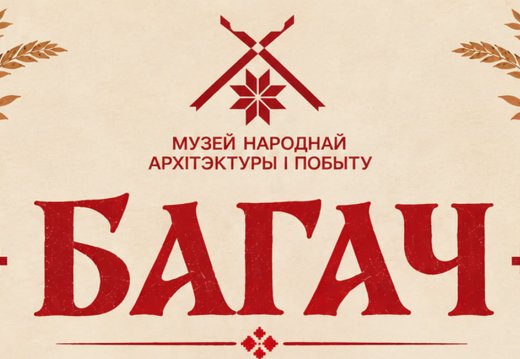 Багач заткнуў у страху рагач