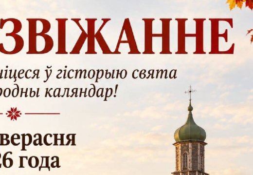 Узвіжанне